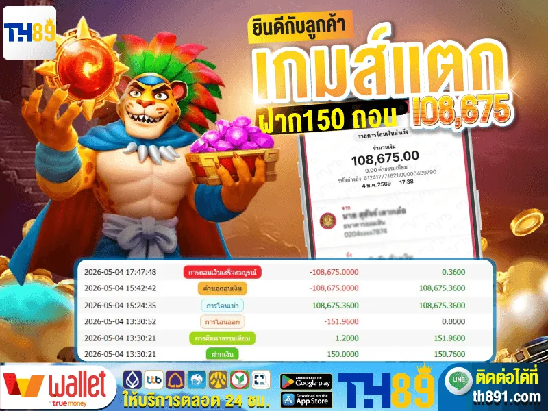 โปรโมชั่น poke9 7