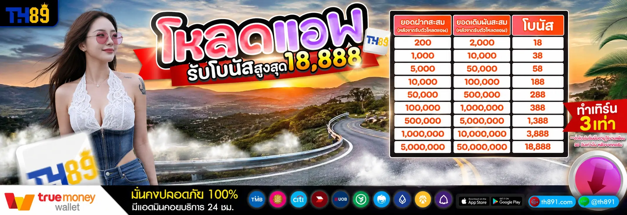 โปรโมชั่น poke9 2