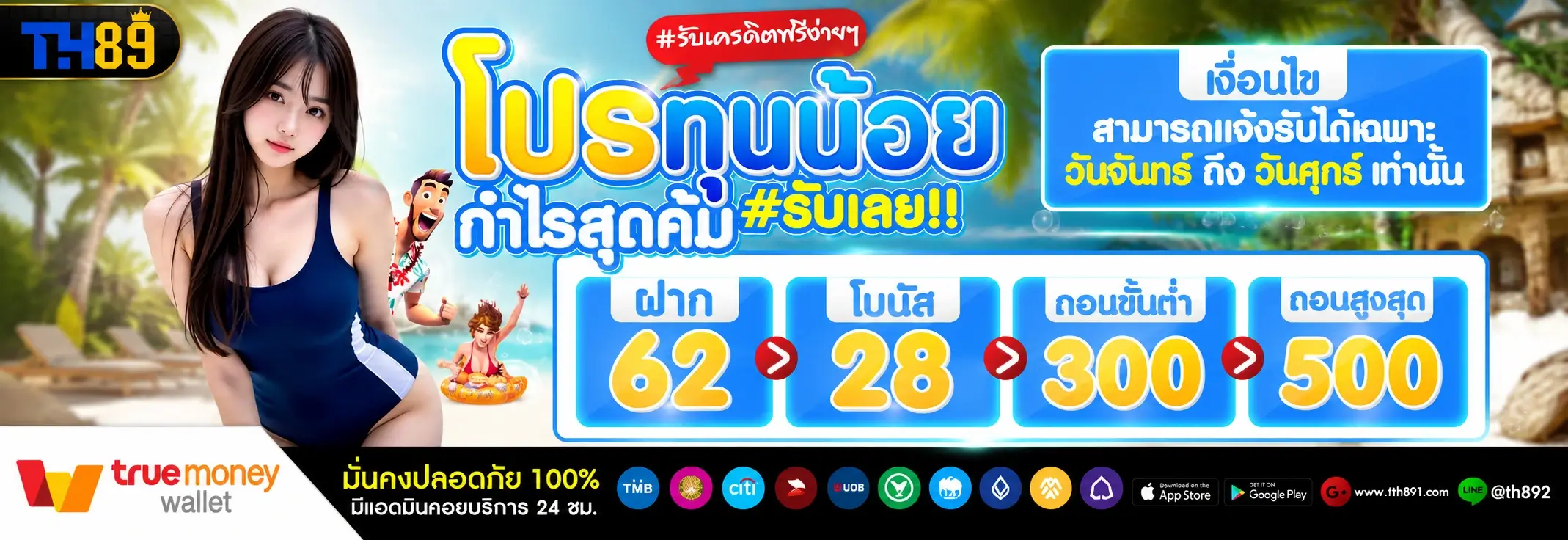 โปรโมชั่น poke9 4