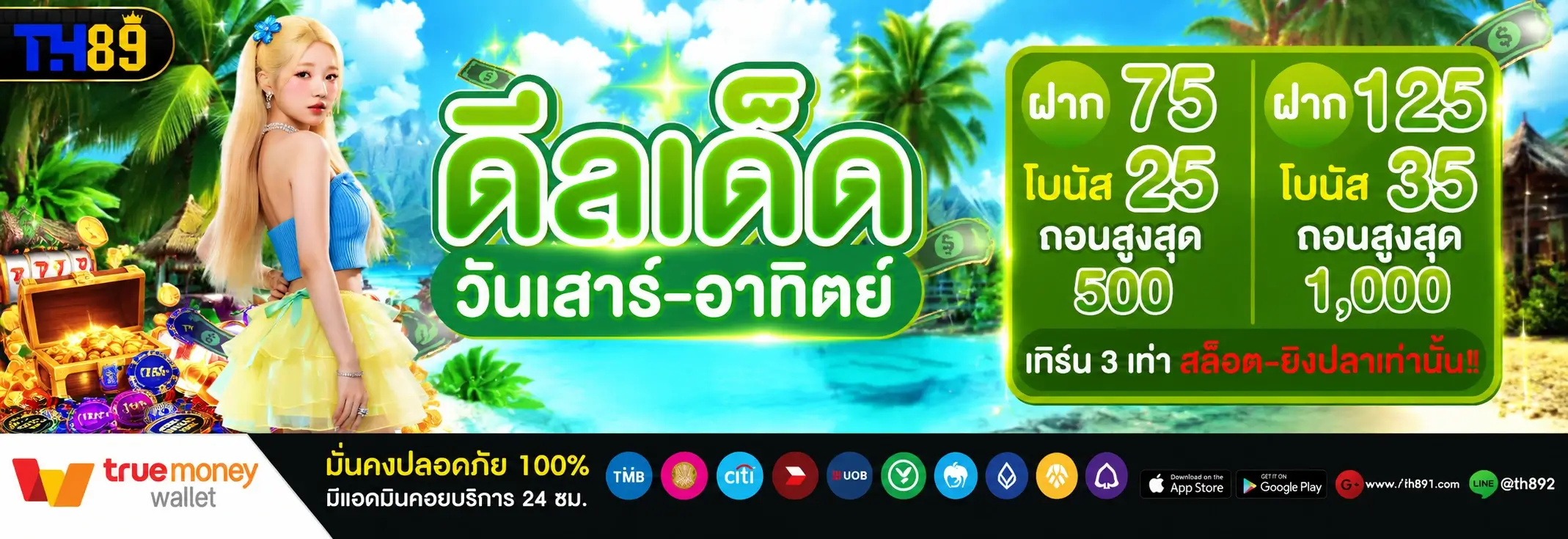 โปรโมชั่น poke9 5